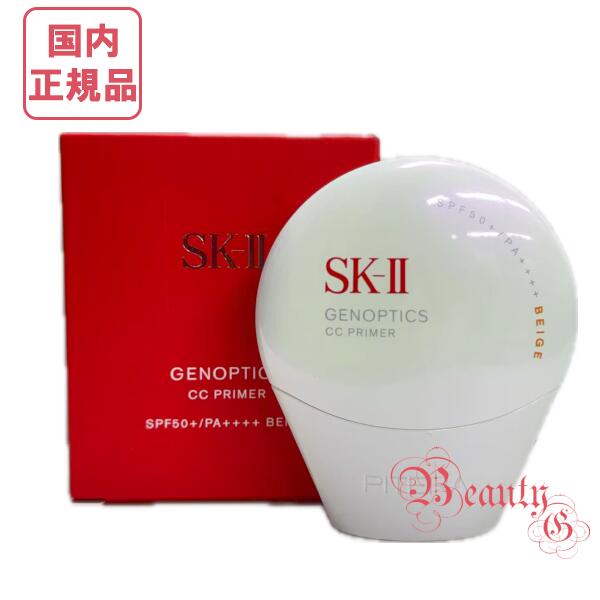 楽天市場】【2025年新発売 国内正規品】SK-II SK2 エスケーツー ジェノ