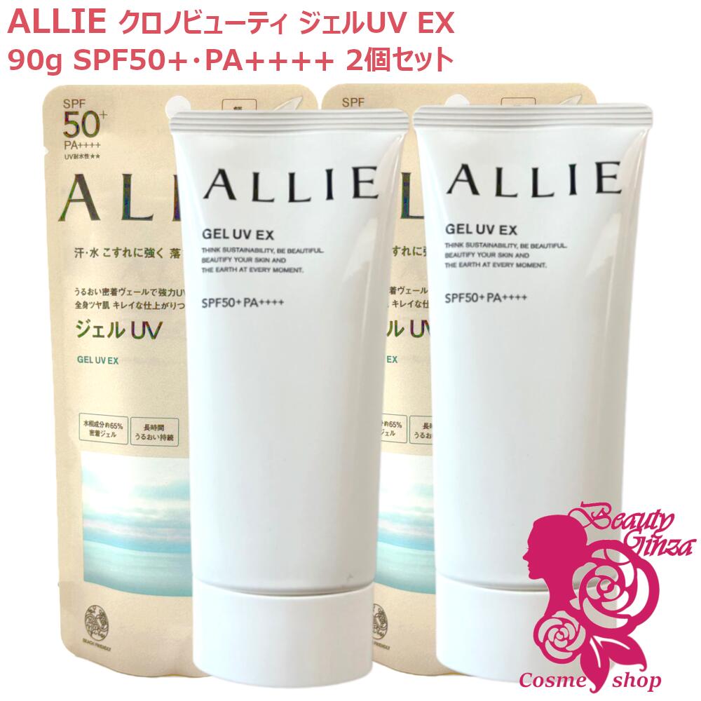 楽天市場】アリー 日焼け止め 2個セットの通販