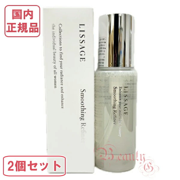 リサージ スムージングリファイナー」の人気商品一覧 | 安い商品を通販