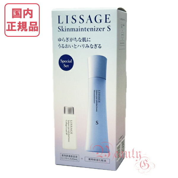 楽天市場】リサージ コラゲリード セットの通販