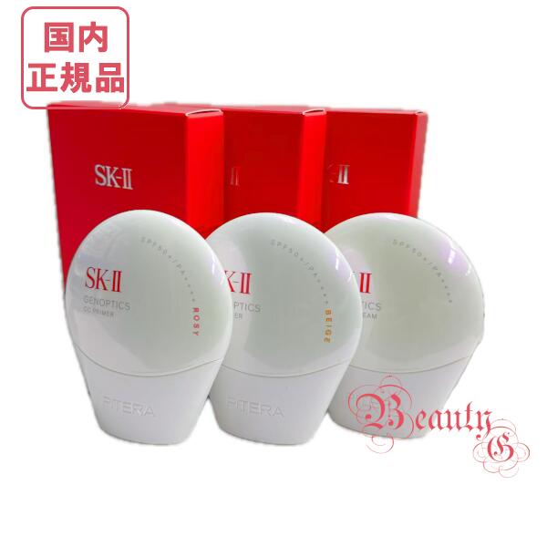 楽天市場】【2025年新発売 国内正規品】SK-II SK2 エスケーツー ジェノ