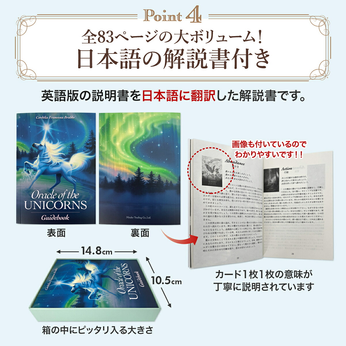 ユニコーンオラクルカード 日本語版 Amazon.co.jp: Gammi オラクル