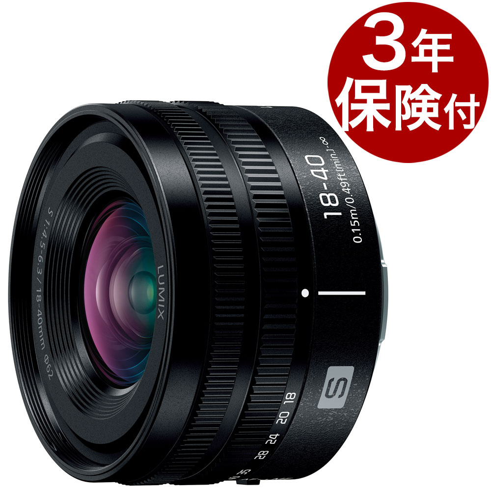 楽天市場】[3年保険付]パナソニック LUMIX S 18-40mm F4.5-6.3 S