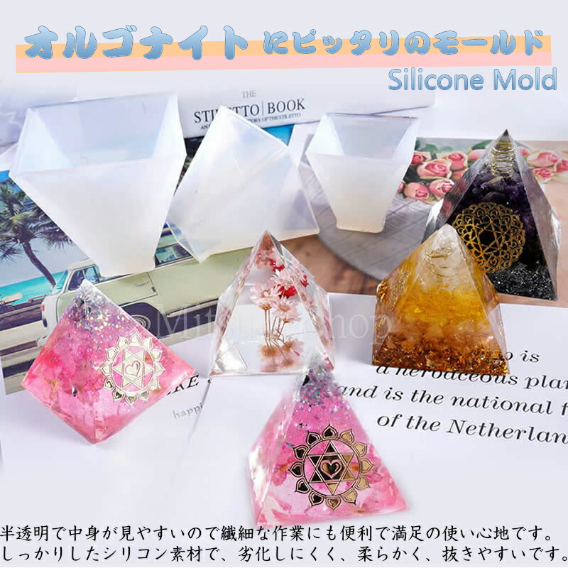 楽天市場】オルゴナイト シリコンモールド ピラミッド 20mm【ネコポス