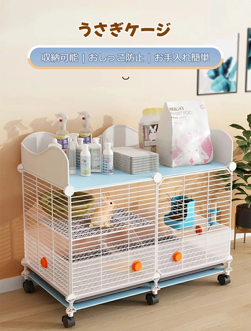 楽天市場】うさぎケージ 兎 ケージうさぎ 収納スペース付き 2層 ケージ