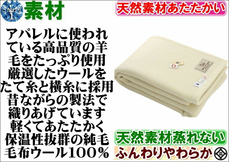 楽天市場】ウールマーク付き スリープインメリノウール 毛布 ダブル