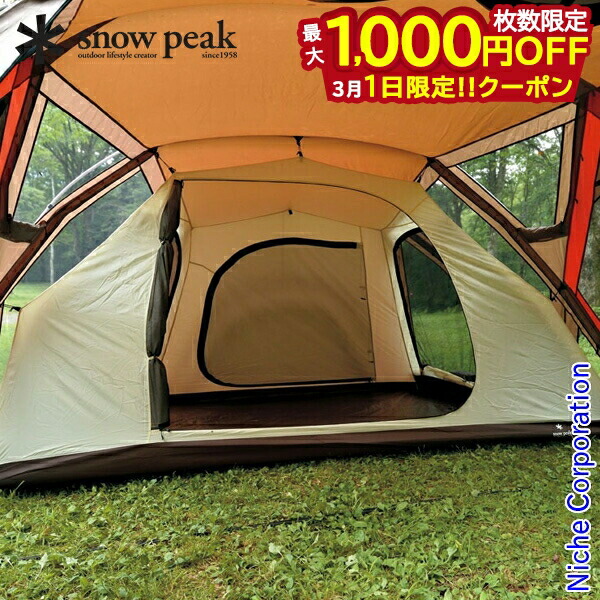 楽天市場】リビングシェル インナールームの通販