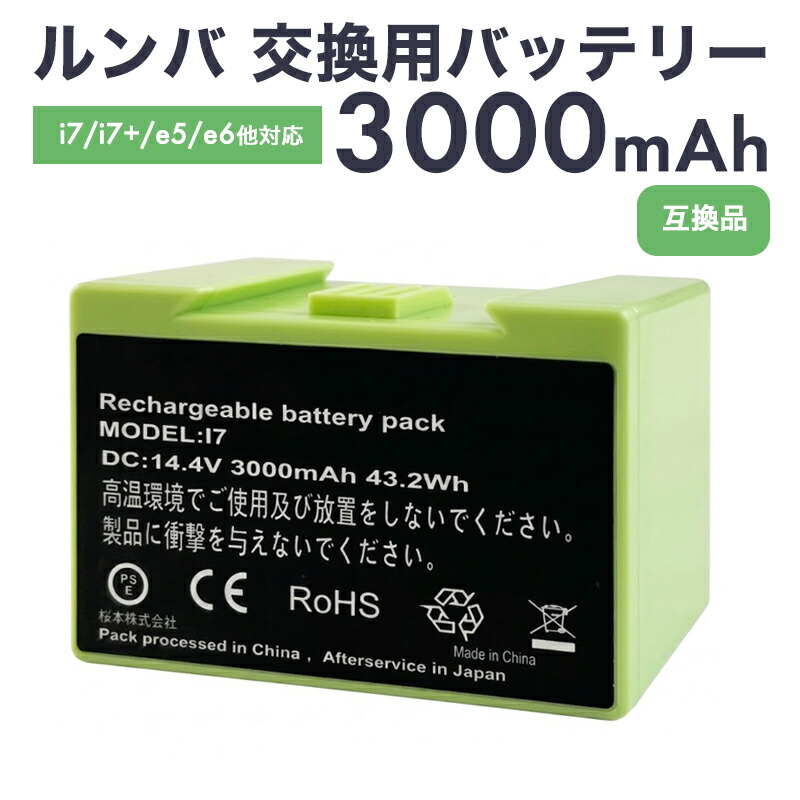 楽天市場】ルンバ 770 バッテリー純正の通販