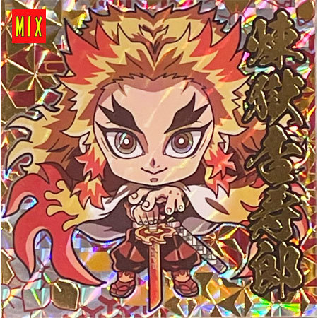 楽天市場】送料無料 鬼滅の刃 ディフォルメシールウエハース 其ノ二 2