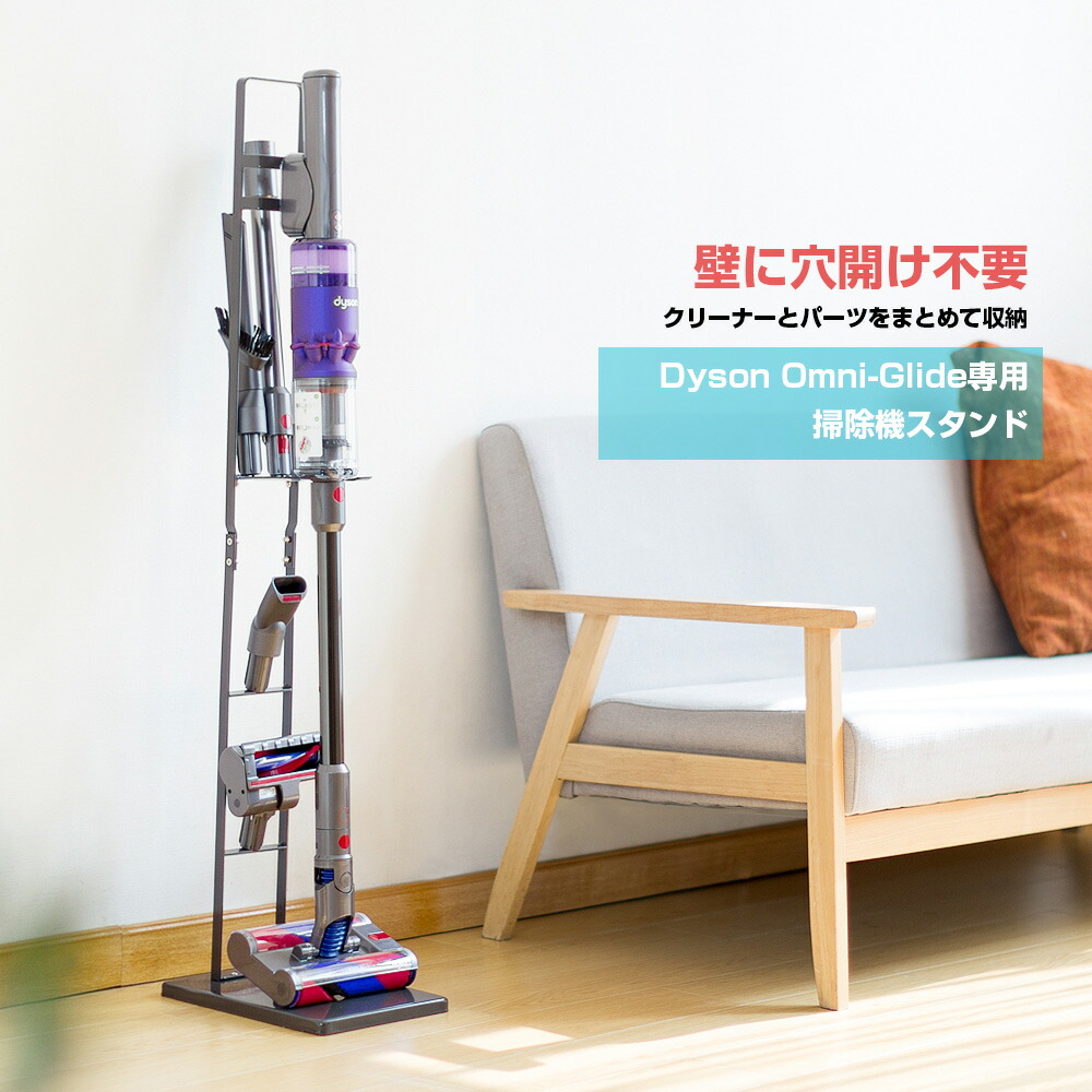 楽天市場】【安心の一年間保証】ダイソン SV19 スタンド dyson Omni
