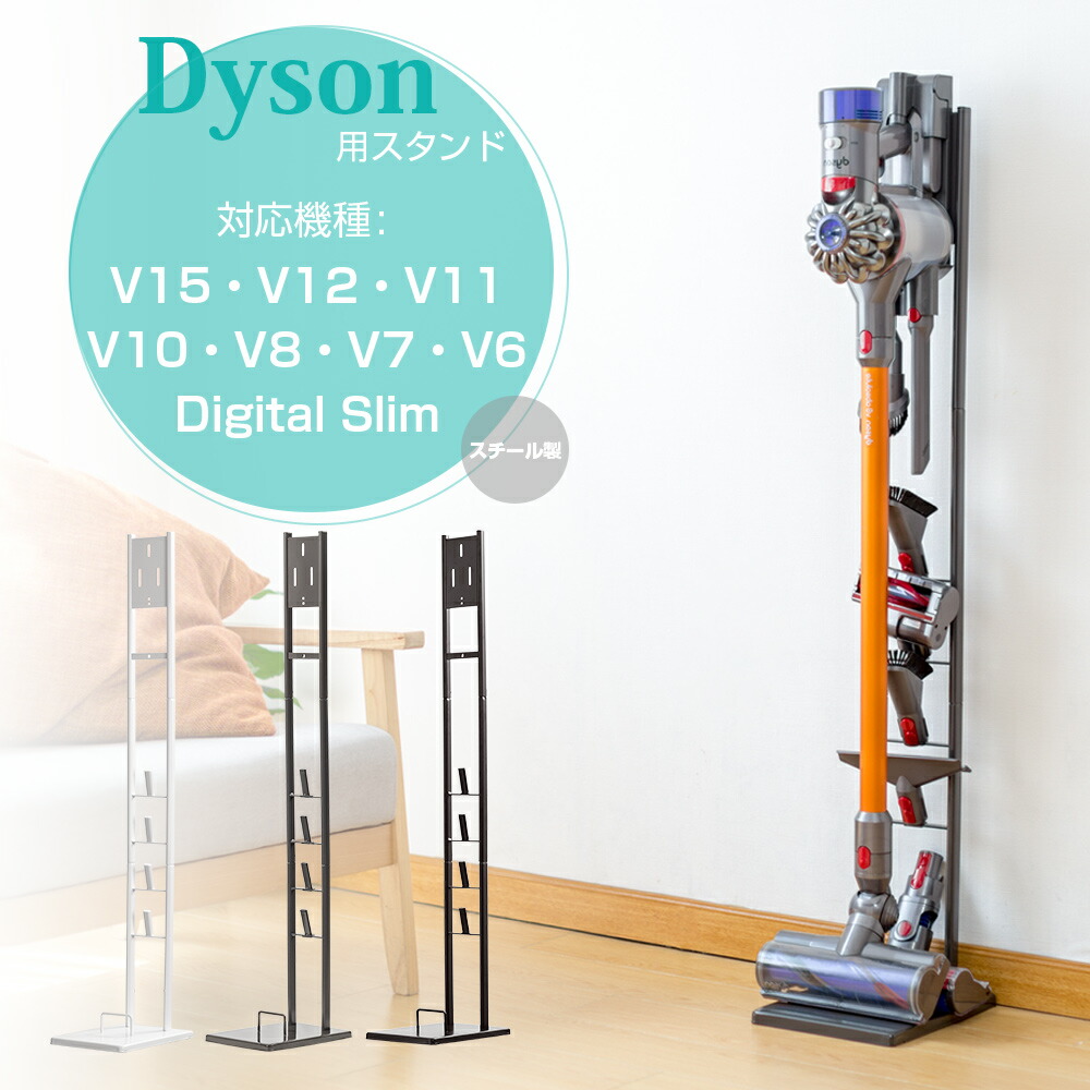 楽天市場】dyson v7 fluffy スタンドの通販