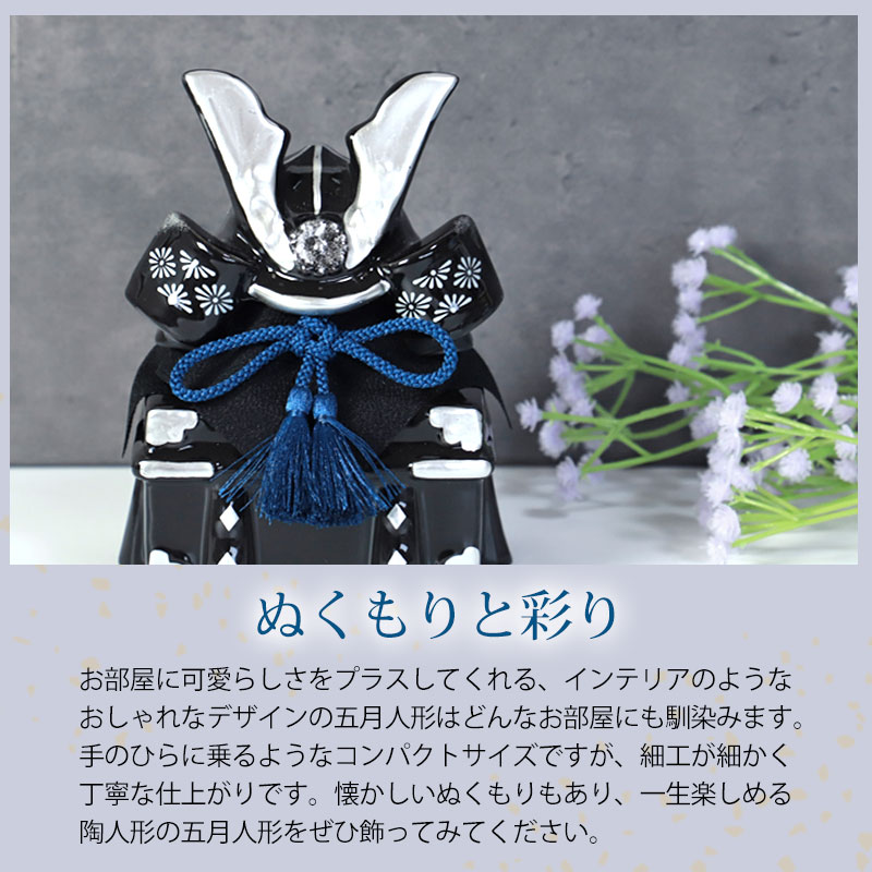 楽天市場】【10％OFF 3/4 20時〜】五月人形 染絵出世兜飾り 漆黒 薬師