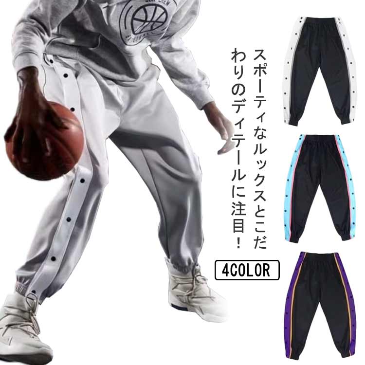 楽天市場】パンツ バスケ ロングパンツ サイドスナップボタン 吸汗速乾