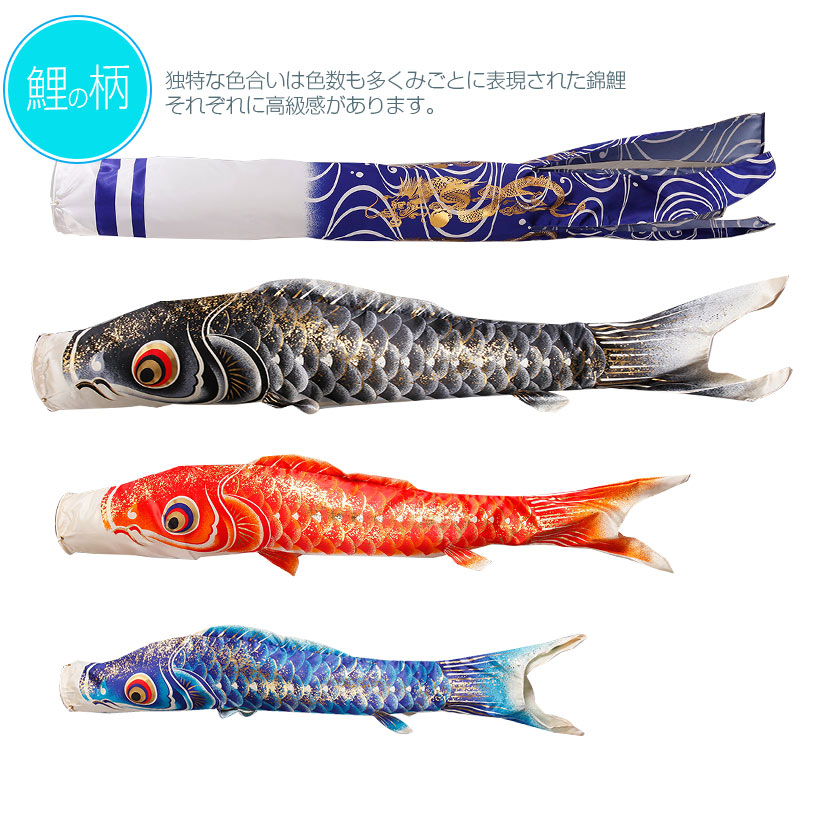 楽天市場】【2/18から25迄☆全品ポイント2倍！】こいのぼり 鯉のぼり