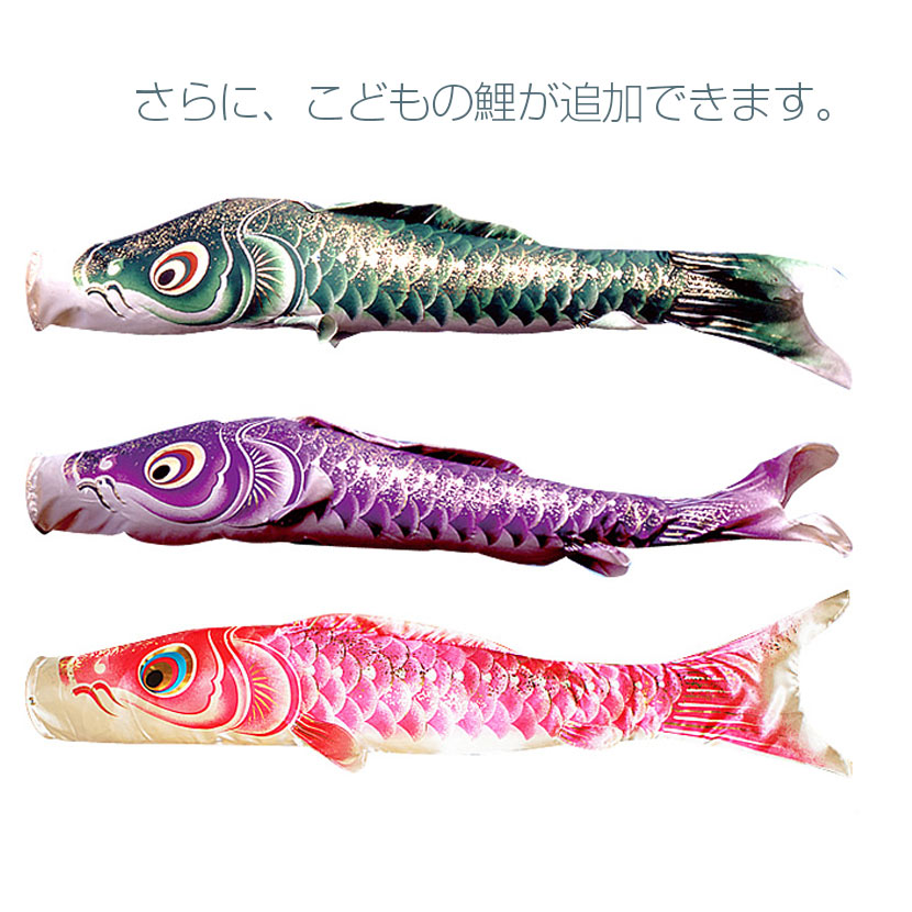 楽天市場】【2/18から25迄☆全品ポイント2倍！】こいのぼり 鯉のぼり