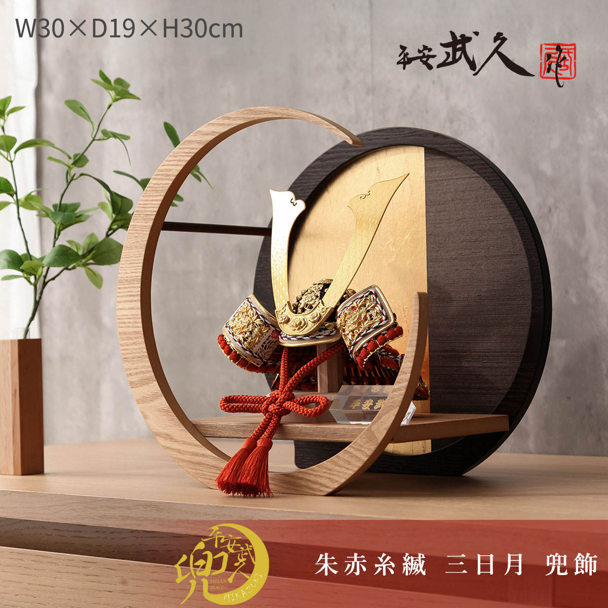 楽天市場】【ポイント10倍！】平安武久 五月人形 おしゃれ 8号 朱赤糸