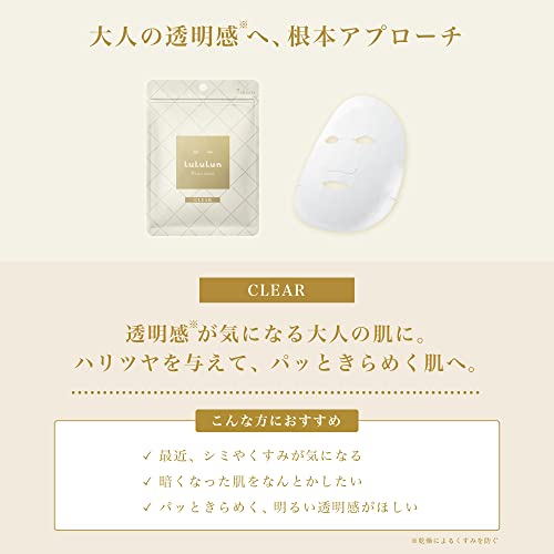 楽天市場】ルルルンプレシャス ホワイト（クリア） 7枚入り MEGUMI