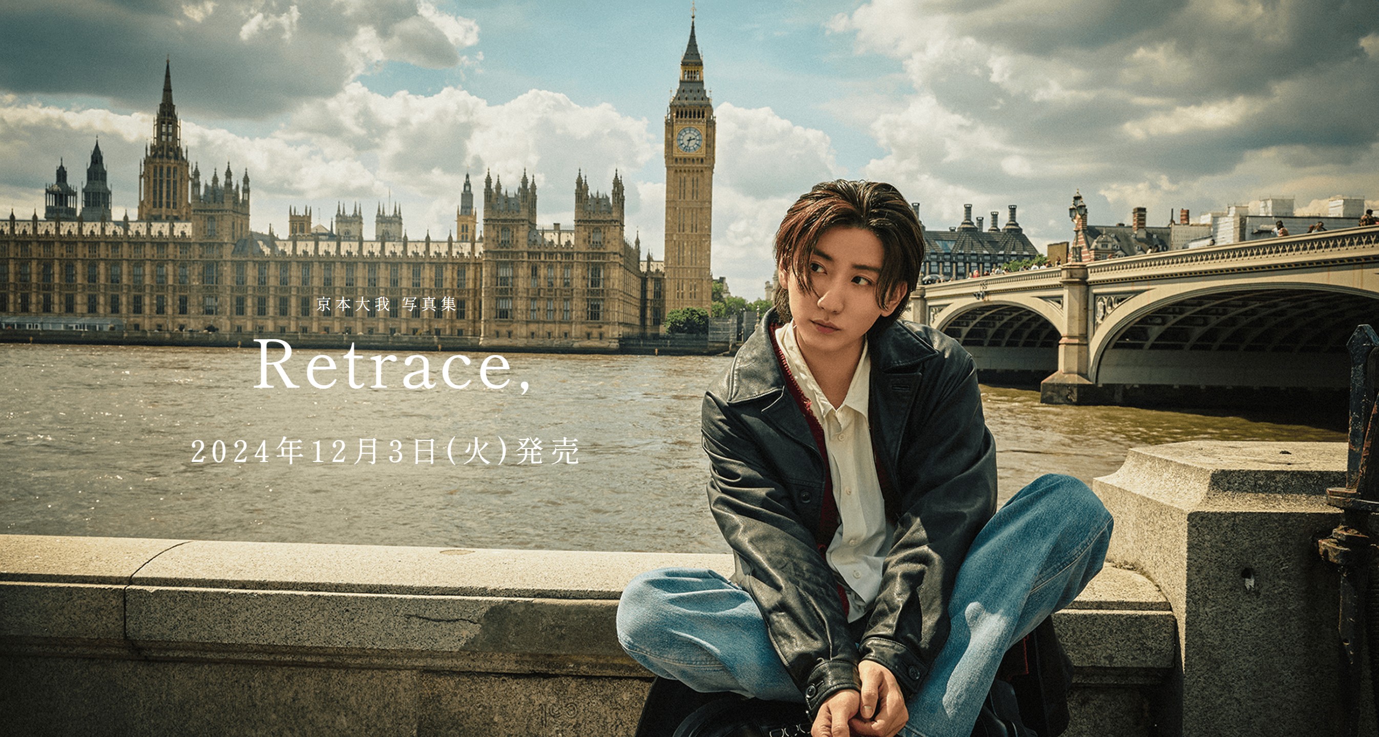 楽天市場】京本大我 写真集 「Retrace,」 sixtones 通常盤（160ページ