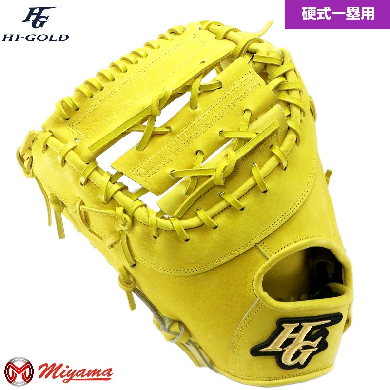 ファーストミット ハイゴールド 硬式 野球グローブ」の人気商品一覧