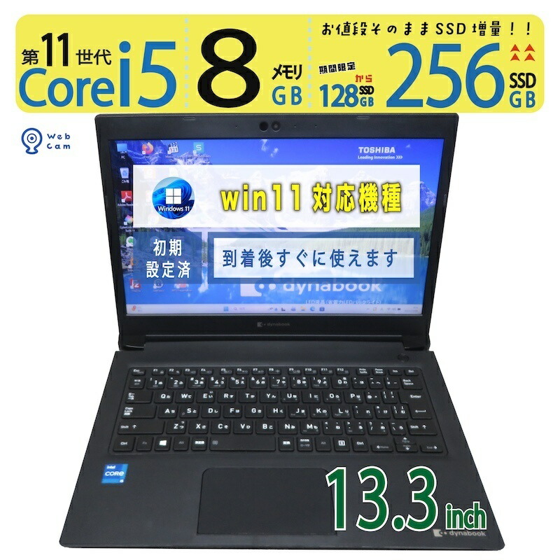 楽天市場】dynabook i5 1135g7の通販
