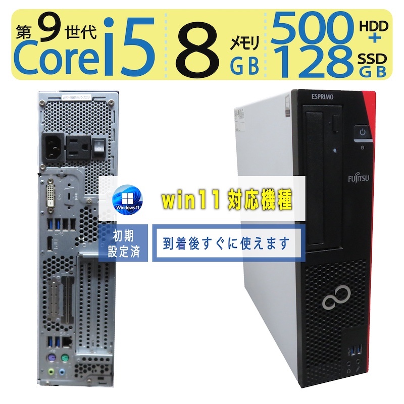 楽天市場】esprimo d588 corei5の通販