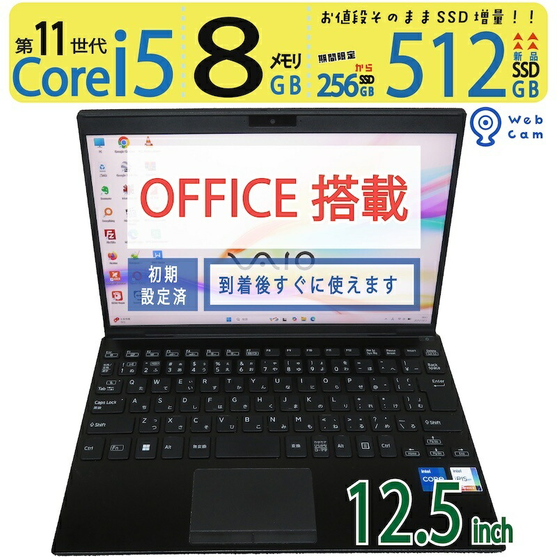 楽天市場】第11世代（シリーズVAIO）（ノートPC｜パソコン）：パソコン