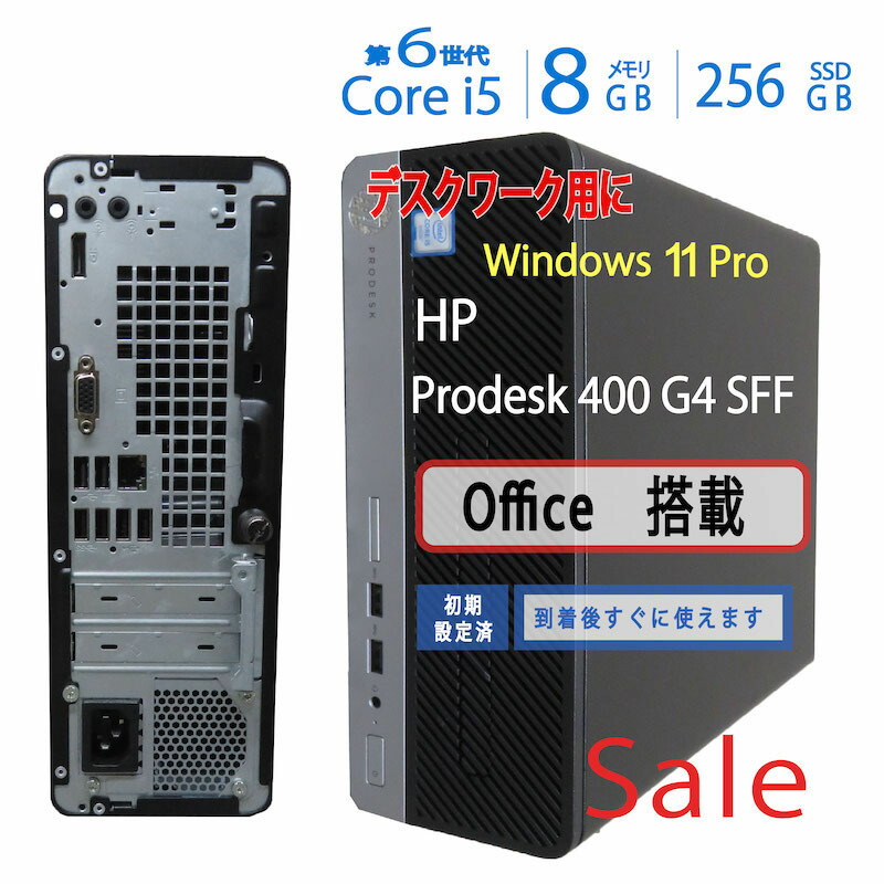 すぐ使用可能：HP EliteDesk 400 G4 SSD Office付き Amazon.co.jp