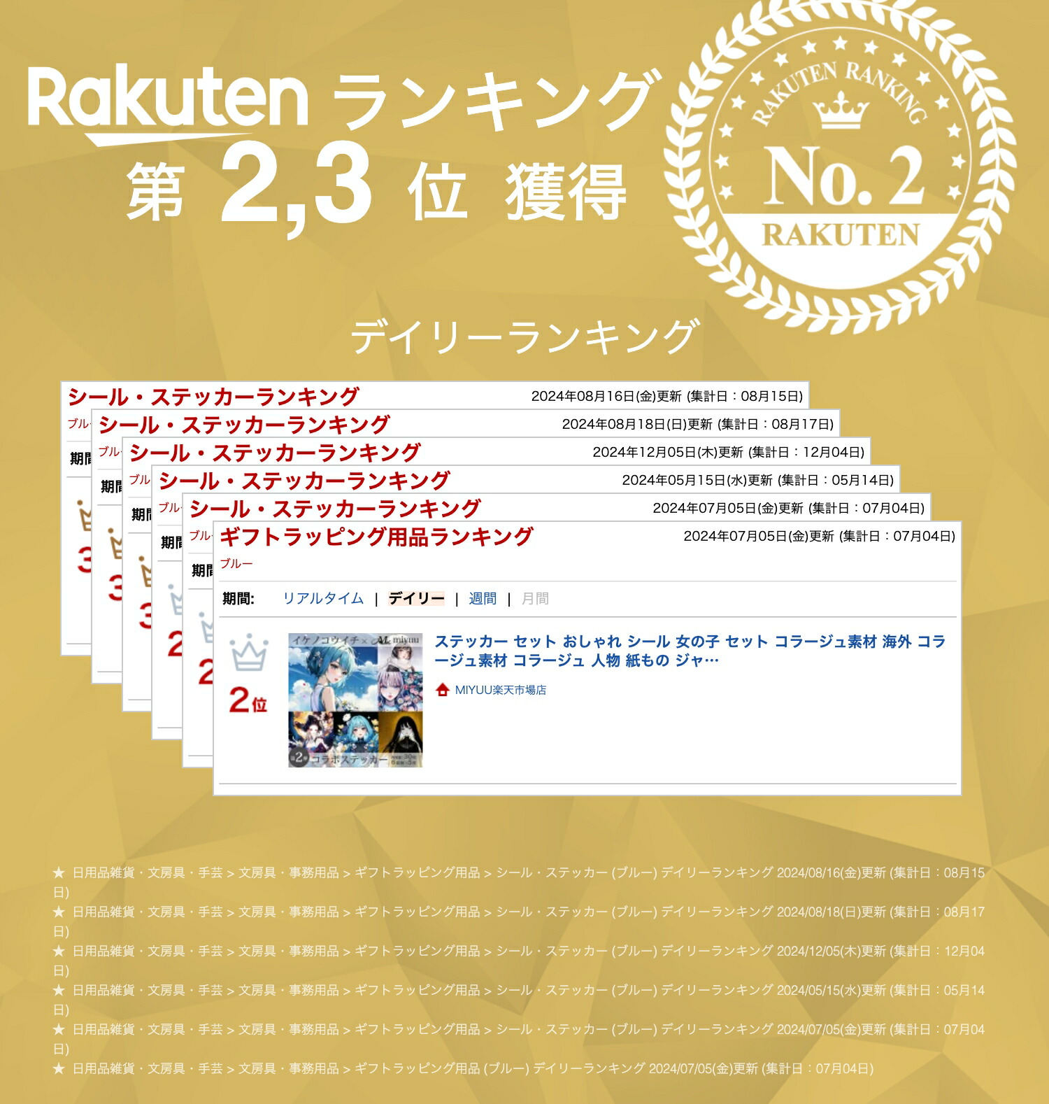 楽天市場】ステッカー セット おしゃれ シール 女の子 セット