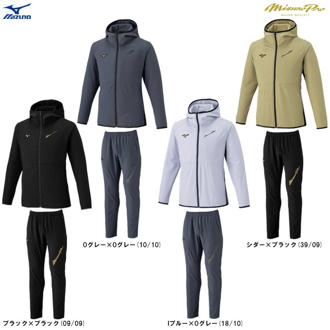 ミズノプロ ジャージ 上下」の人気商品一覧 | 安い商品を通販サイト