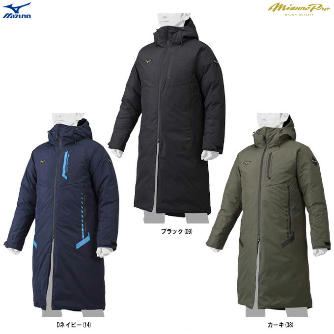 楽天市場】ミズノプロ ダウンの通販