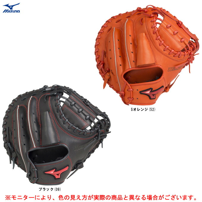 楽天市場】ミズノ select9 キャッチャーミットの通販