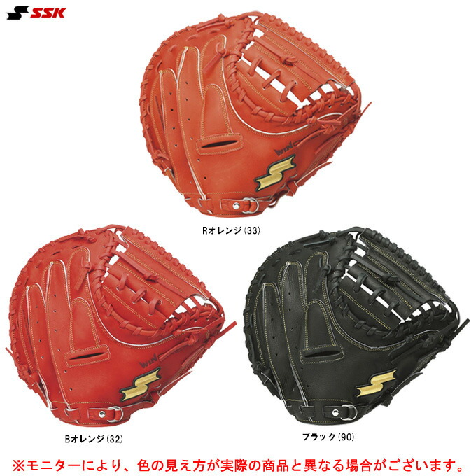 ssk キャッチャーミット」の人気商品一覧 | 安い商品を通販サイトから