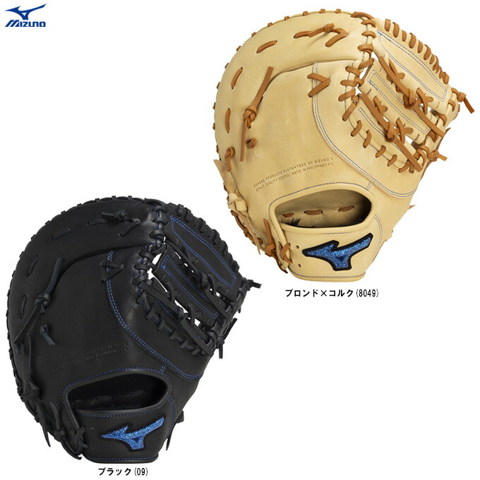 野球グローブ ミズノ 軟式 ファーストミット 一般」の人気商品一覧