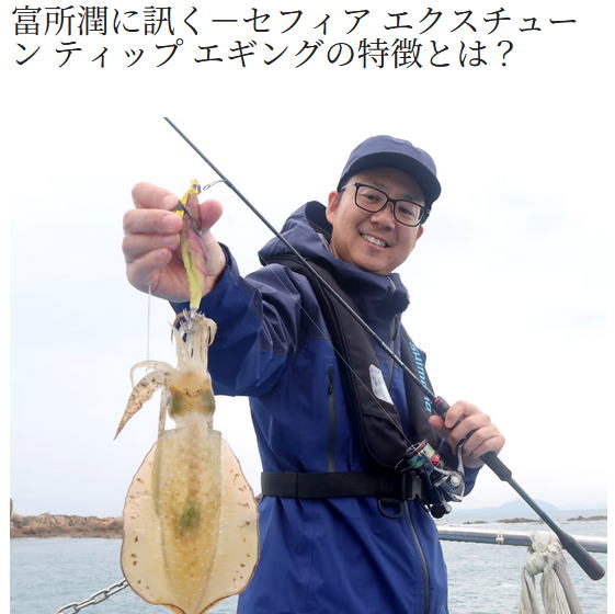 楽天市場】【シマノ】21 セフィア エクスチューン ティップエギング