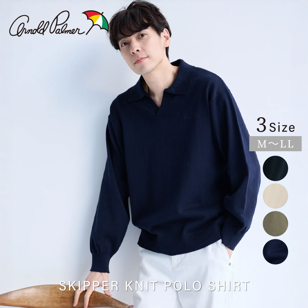 楽天市場】【公式】 送料無料 アーノルドパーマー スキッパーニット