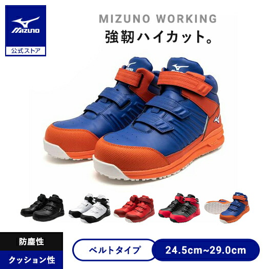 安全靴 ハイカット オレンジ」の人気商品一覧 | 安い商品を通販サイト