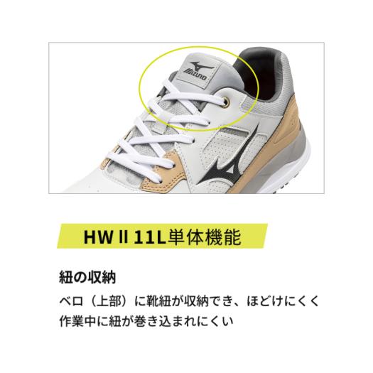 楽天市場】ミズノ公式 オールマイティ HWII 11L 紐/ローカット