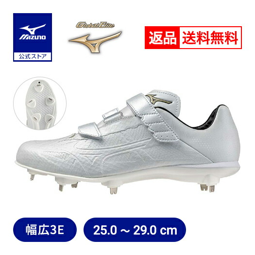 楽天市場】返品送料無料 野球 スパイク 金具 グローバルエリート