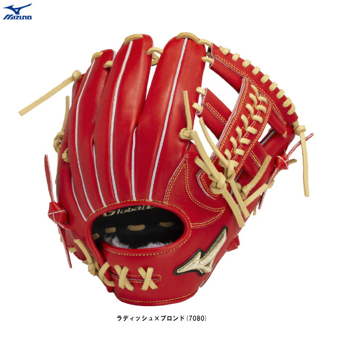 野球グローブ ミズノ グローバルエリート 軟式 内野手 グローブ 一般