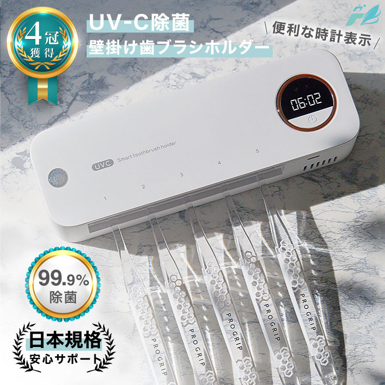 楽天市場】【GOODA掲載モデル】 歯ブラシ 除菌 歯ブラシ除菌機