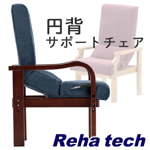 楽天市場】【円背サポートチェア】ENN-01/ENN-02 フランスベッド 椅子