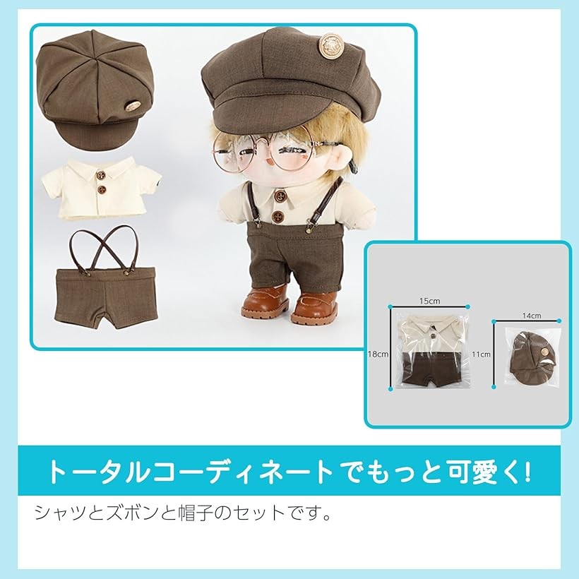 楽天市場】人形 ぬいぐるみ ぬい服 シャツ ズボン 帽子 セット 探偵