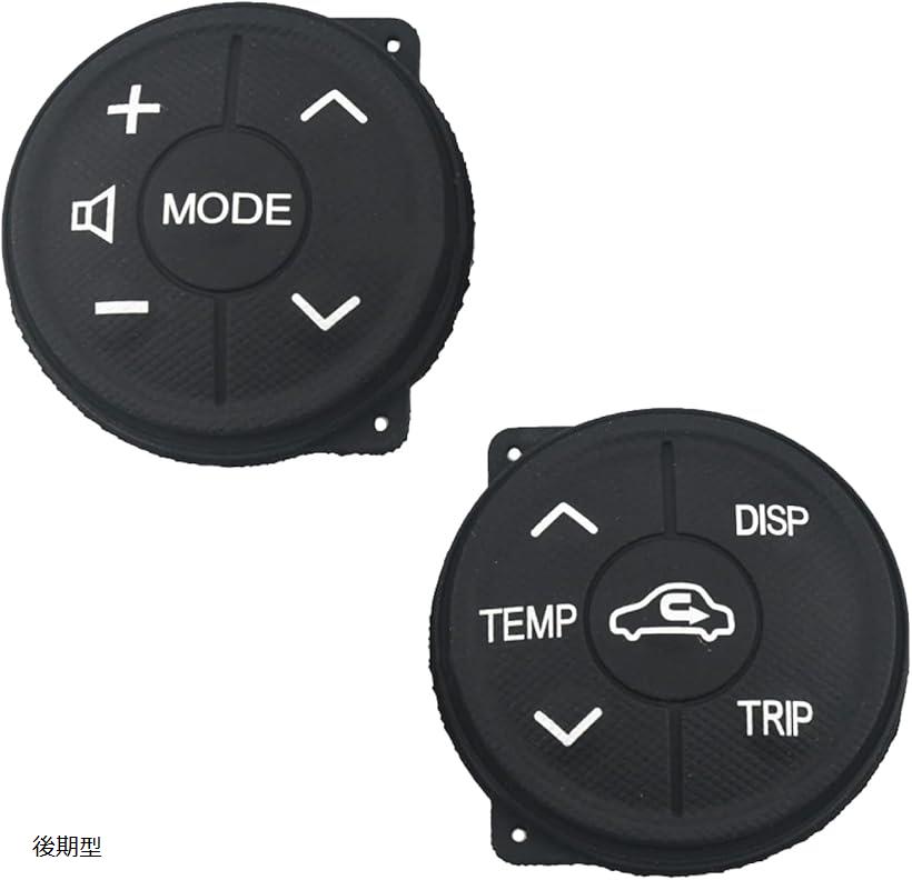 楽天市場】互換品 互換 プリウス 30 後期 ステアリング スイッチ 交換