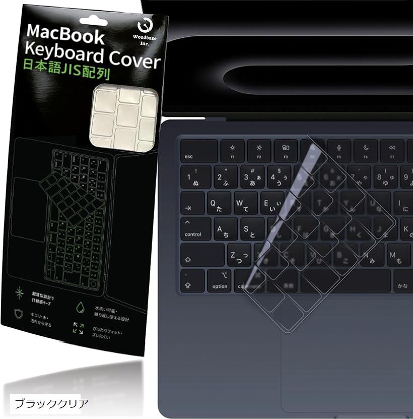 楽天市場】Macbook Pro/Air M2 M3 キーボードカバー 日本メーカー品