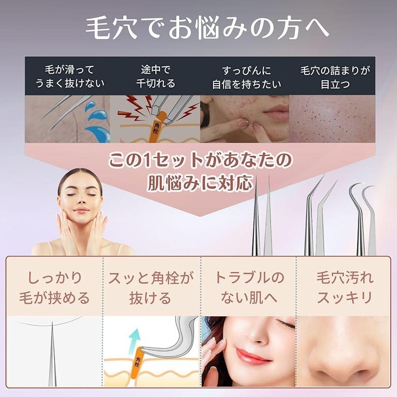 楽天市場】角栓取り ピンセット 精密 高精度 精密ピンセット