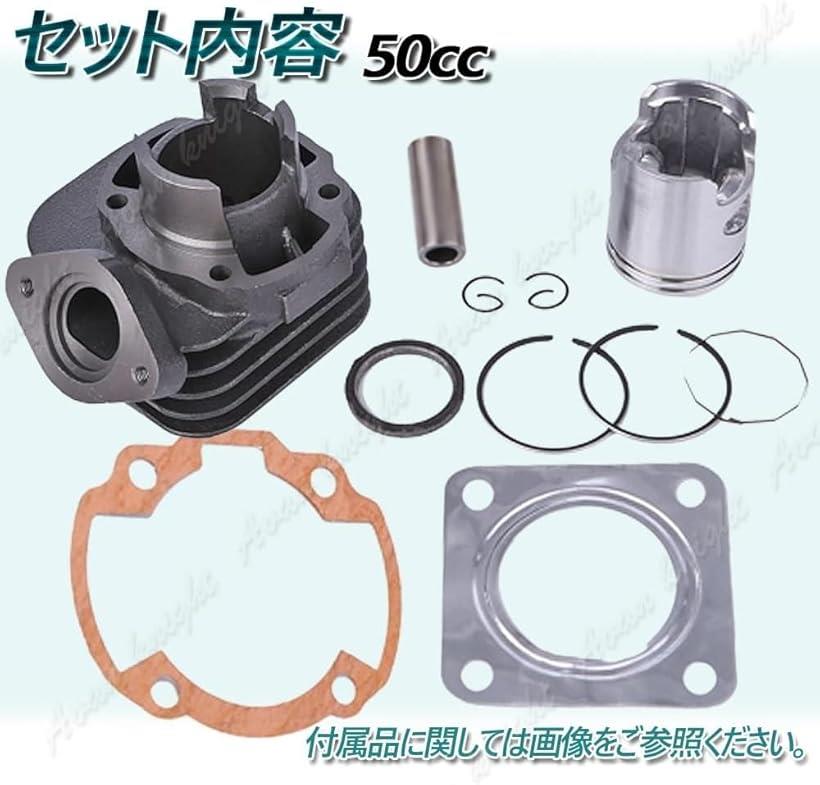 楽天市場】互換品ライブ ディオ LIVE DIO ST SR ZX ボアアップ