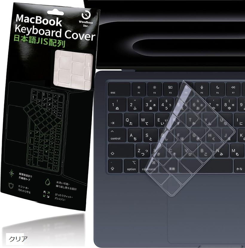 楽天市場】Macbook Pro/Air M2 M3 キーボードカバー 日本メーカー品