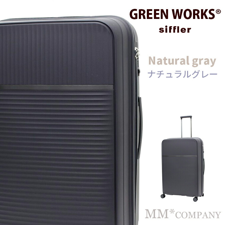 楽天市場】シフレ SDGsスーツケース Lサイズ 93L 麦わら配合素材使用