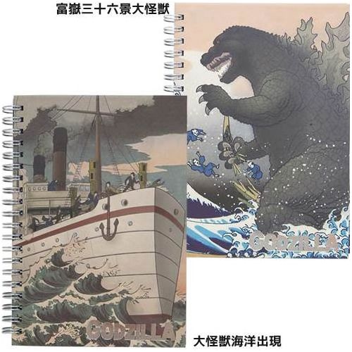 楽天市場】B6 リングノート 浮世絵シリーズ ゴジラ リングノート