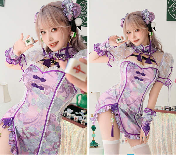 楽天市場】[正規品](即納)チャイナ 麻雀 コスプレ 紫 緑 色違い お揃い